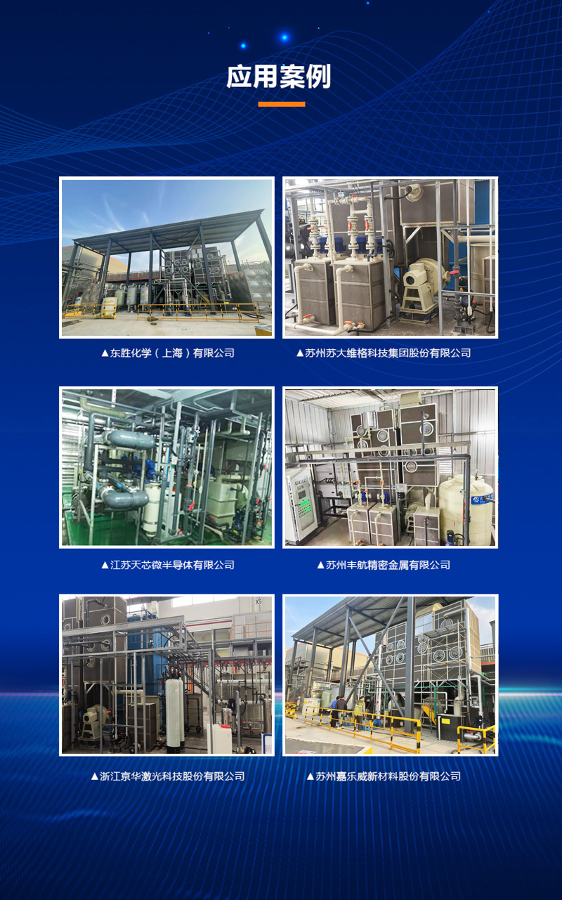 應(yīng)用案例.jpg 應(yīng)用案例.jpg